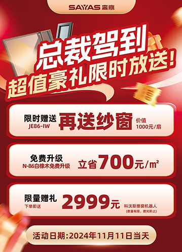 双十一豪礼来袭！jdb电子试玩平台总裁驾到天猫直播间，福利限时放送！