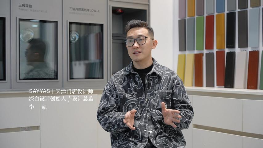 专访天津门店设计师李凯&天津代理商彭正元